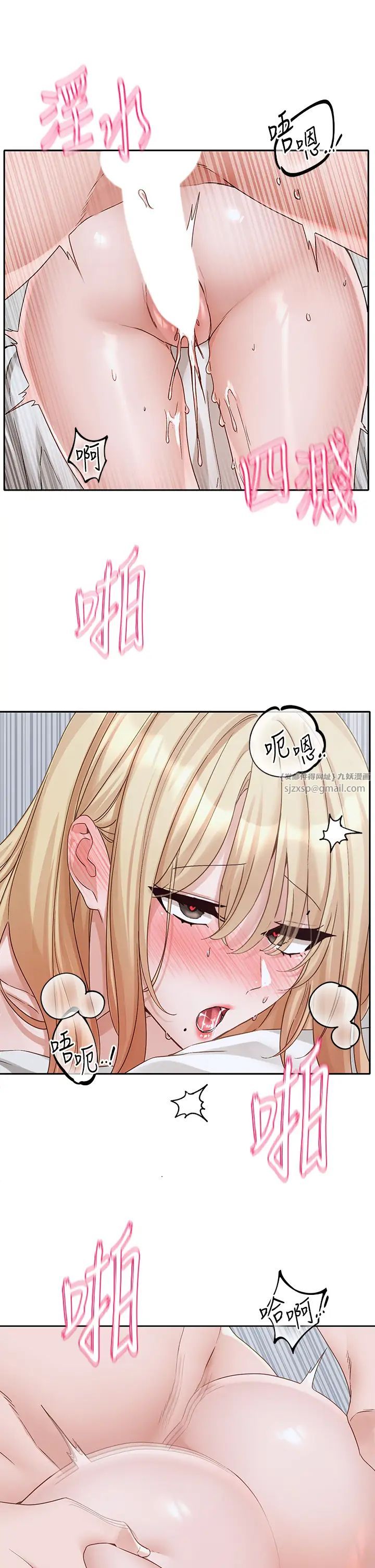《社團學姊》漫画 第171話-男女一起過夜必做的事