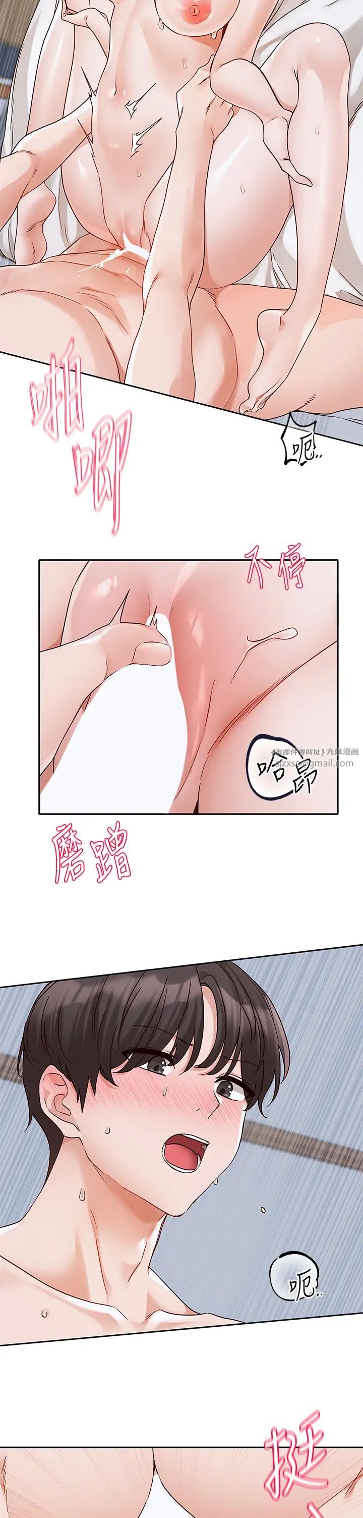 《社團學姊》漫画 第172話-現在是你在被我吃♥