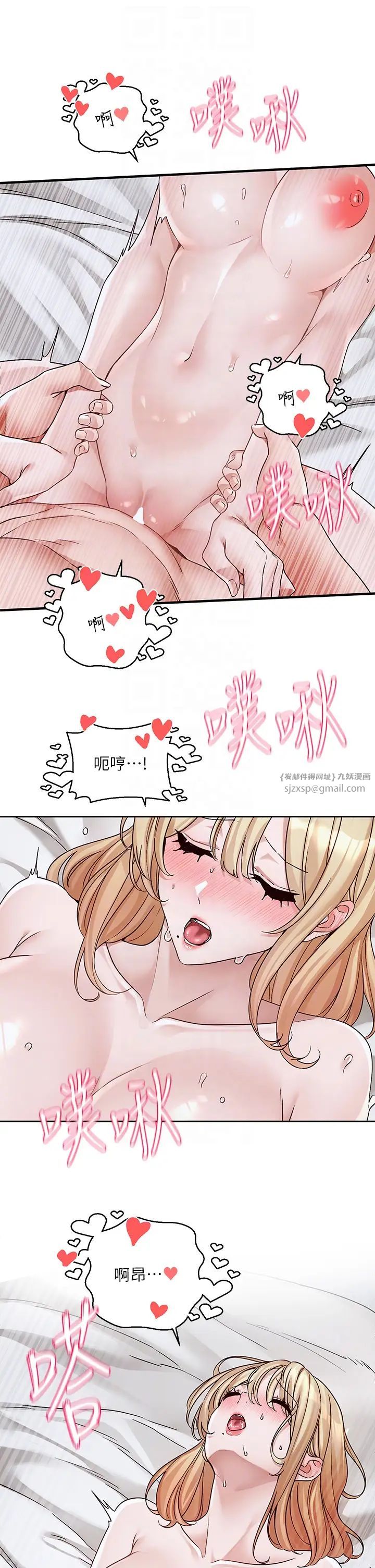 《社團學姊》漫画 第172話-現在是你在被我吃♥