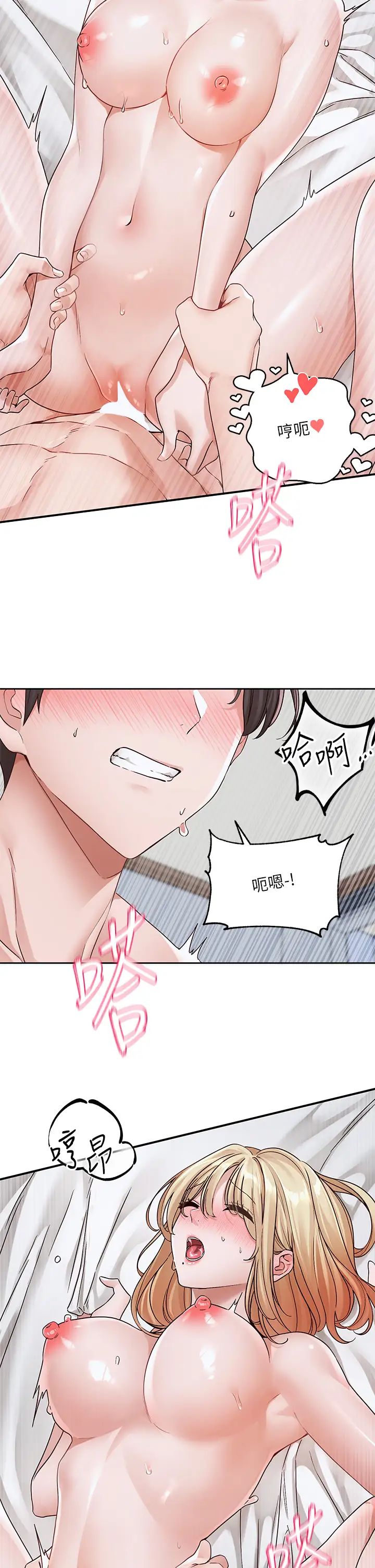 《社團學姊》漫画 第172話-現在是你在被我吃♥