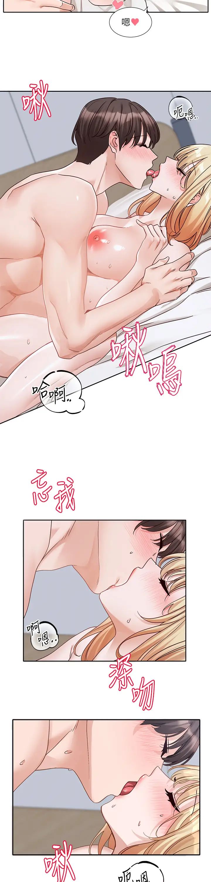 《社團學姊》漫画 第172話-現在是你在被我吃♥