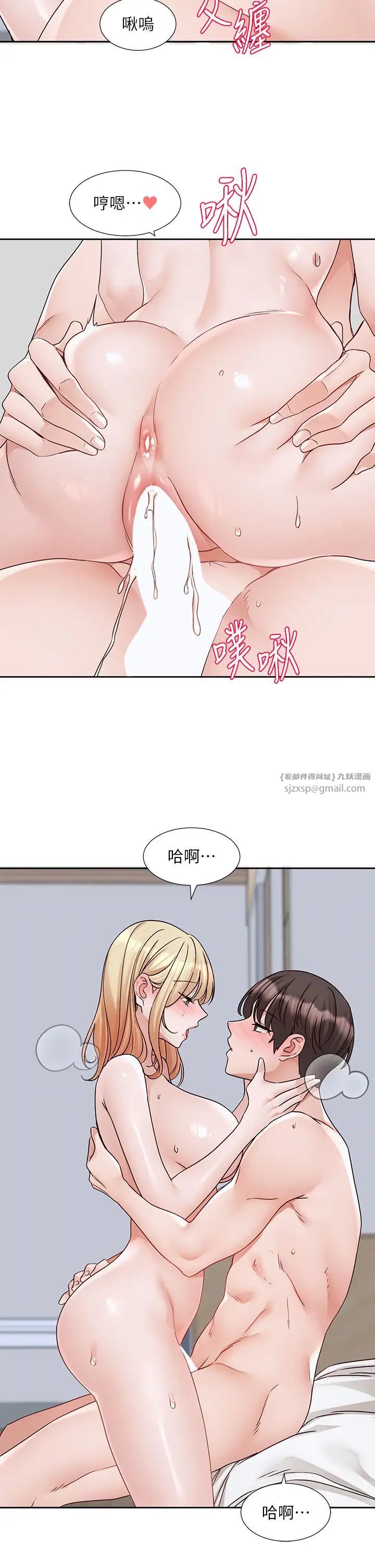 《社團學姊》漫画 第172話-現在是你在被我吃♥