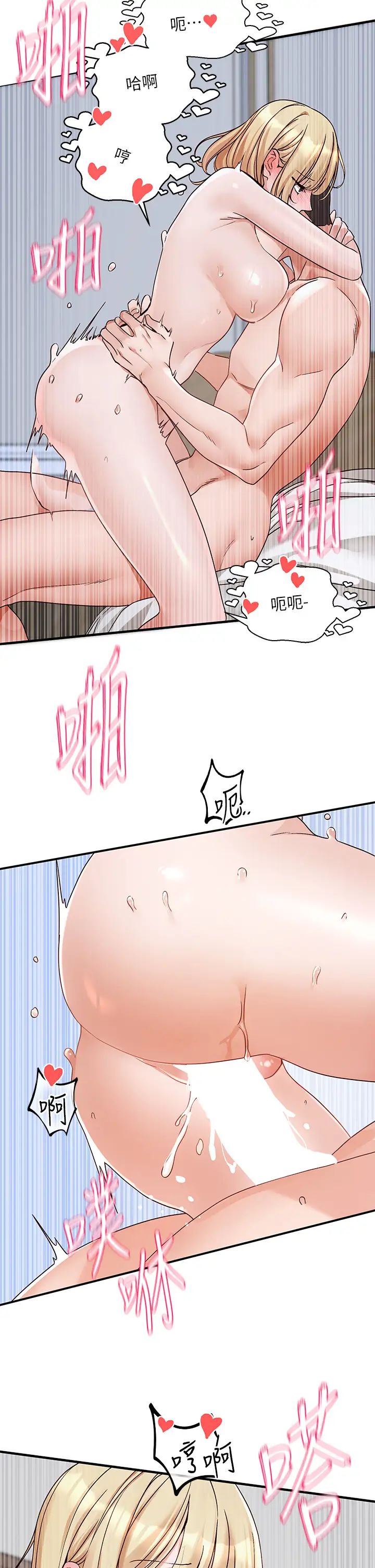 《社團學姊》漫画 第172話-現在是你在被我吃♥