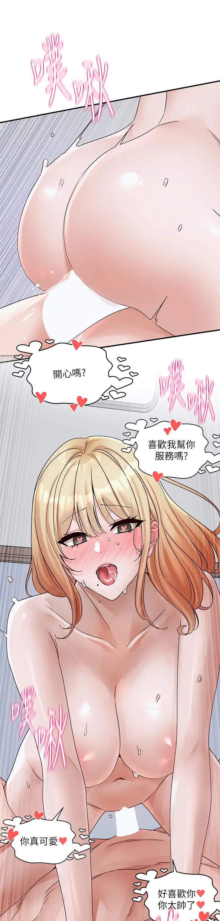 《社團學姊》漫画 第172話-現在是你在被我吃♥