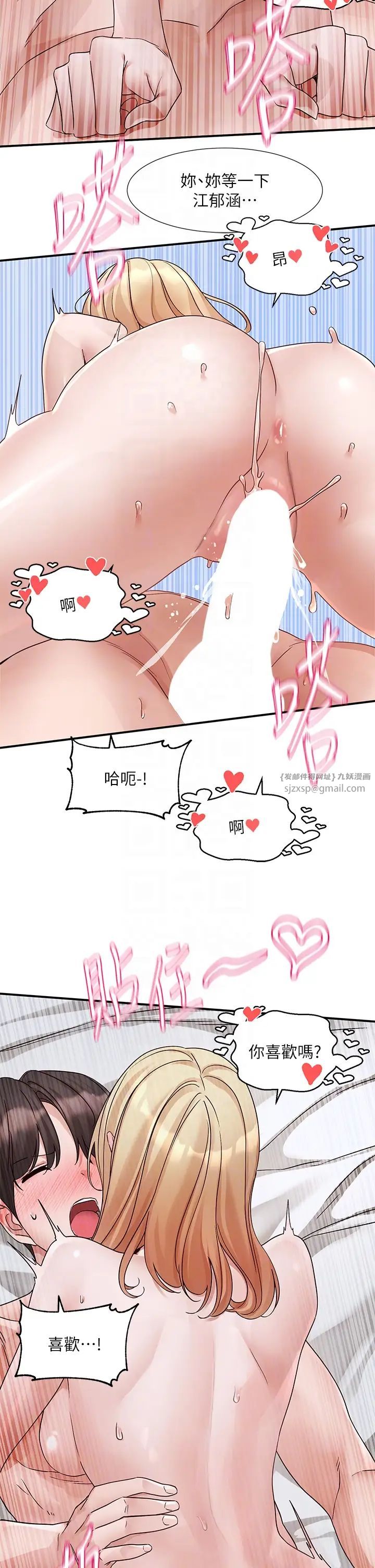 《社團學姊》漫画 第172話-現在是你在被我吃♥