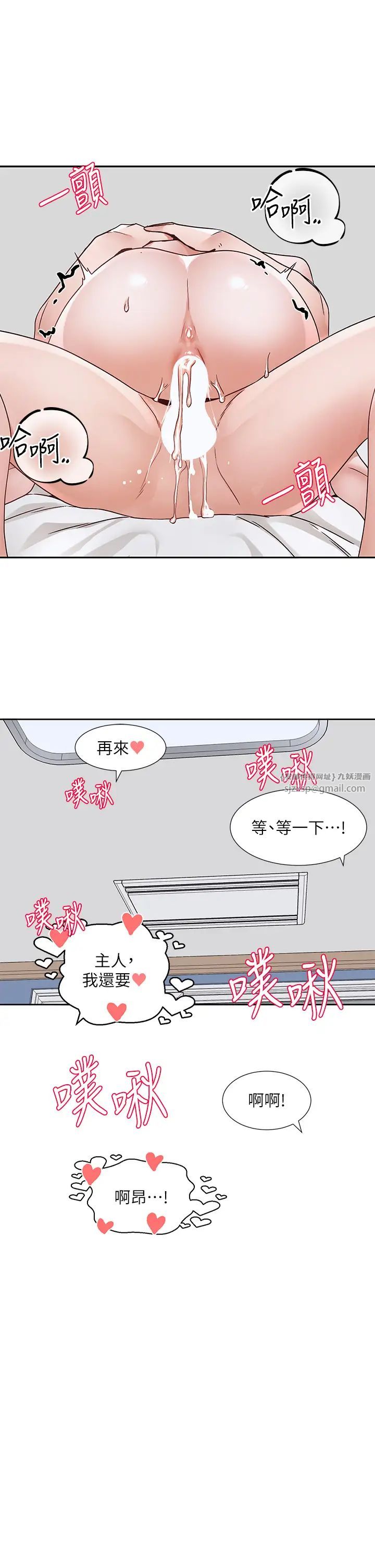 《社團學姊》漫画 第172話-現在是你在被我吃♥