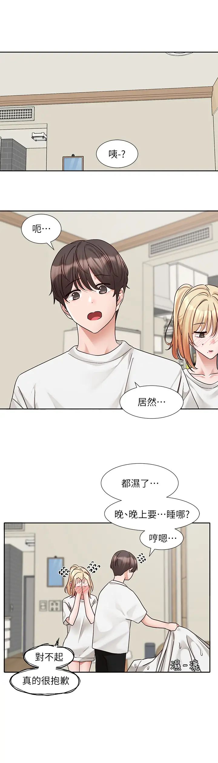 《社團學姊》漫画 第172話-現在是你在被我吃♥