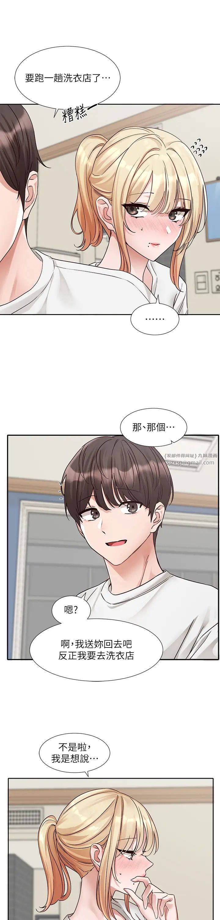 《社團學姊》漫画 第172話-現在是你在被我吃♥