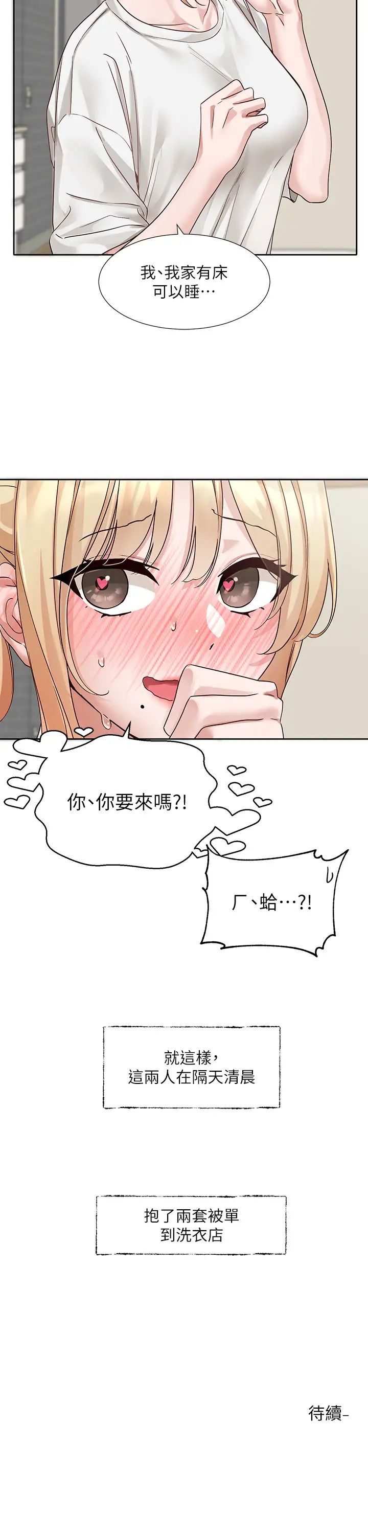 《社團學姊》漫画 第172話-現在是你在被我吃♥