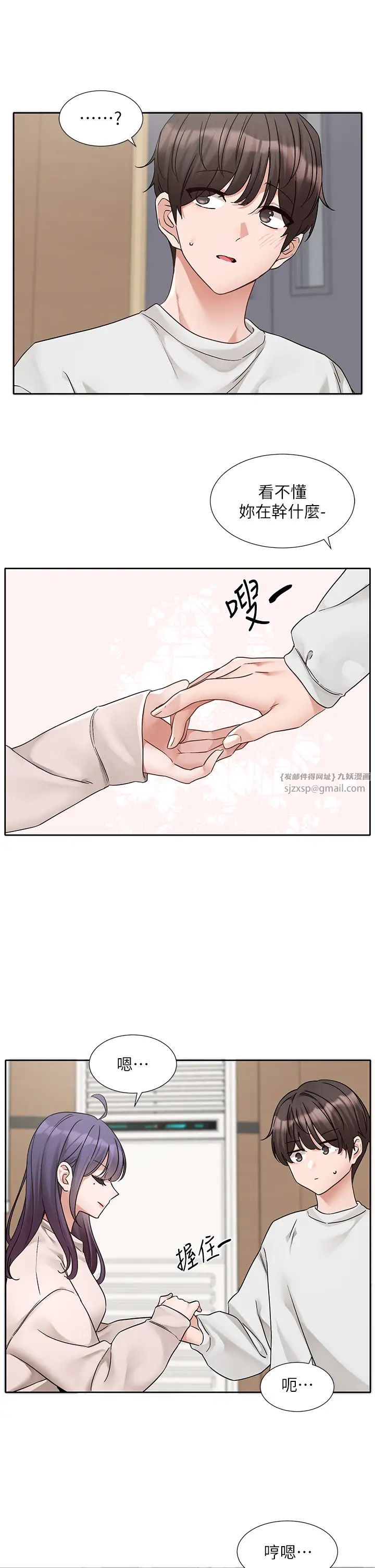 《社團學姊》漫画 第173話-難以隱藏的心意