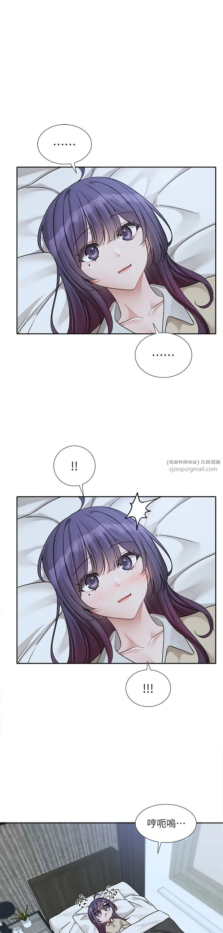 《社團學姊》漫画 第173話-難以隱藏的心意