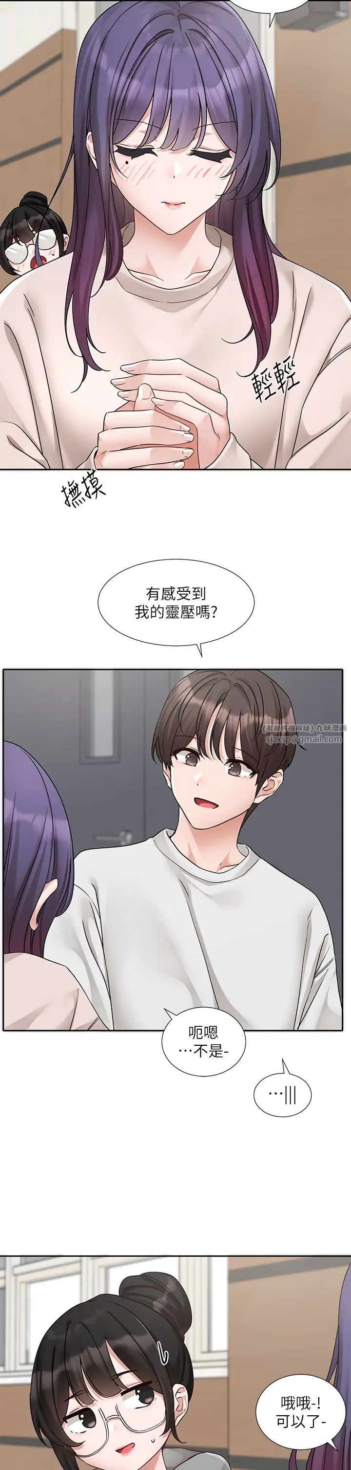《社團學姊》漫画 第173話-難以隱藏的心意