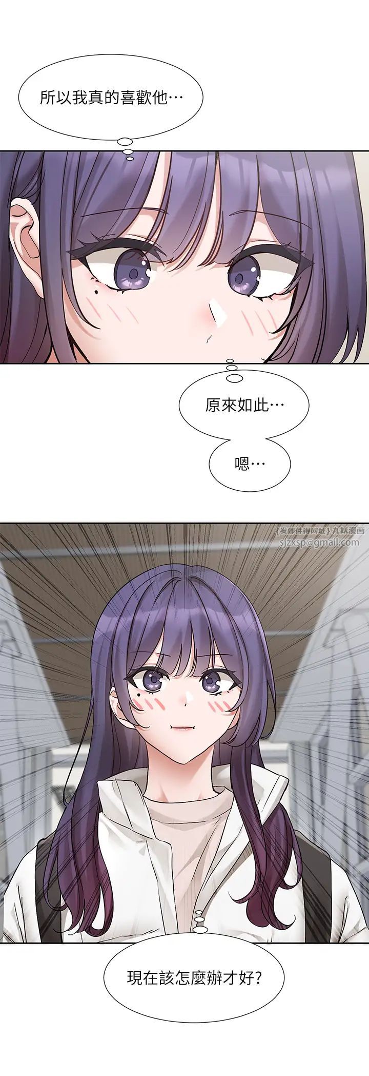 《社團學姊》漫画 第173話-難以隱藏的心意