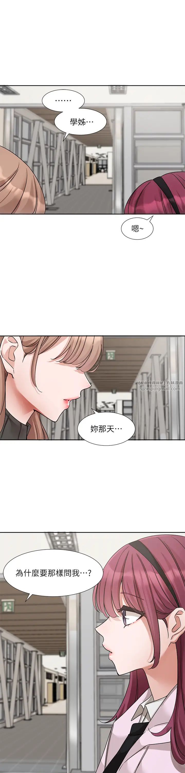 《社團學姊》漫画 第173話-難以隱藏的心意