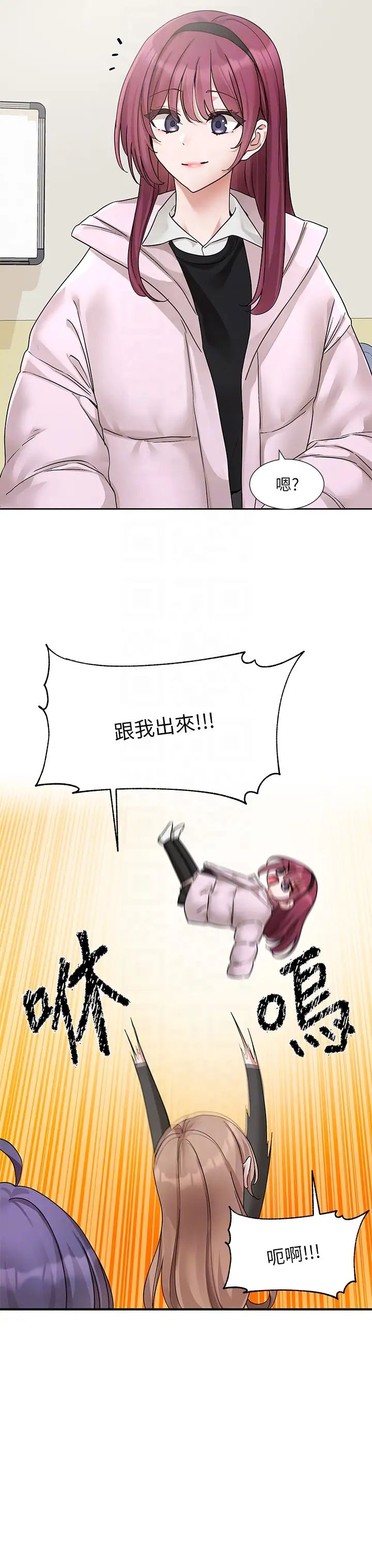 《社團學姊》漫画 第173話-難以隱藏的心意