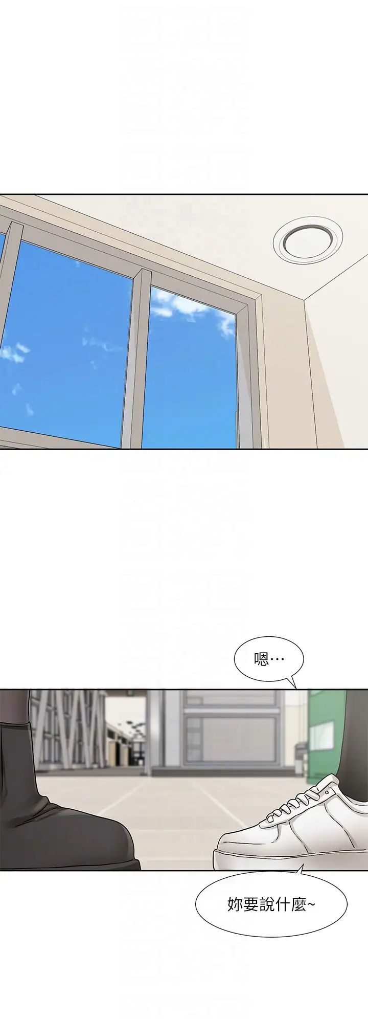 《社團學姊》漫画 第173話-難以隱藏的心意