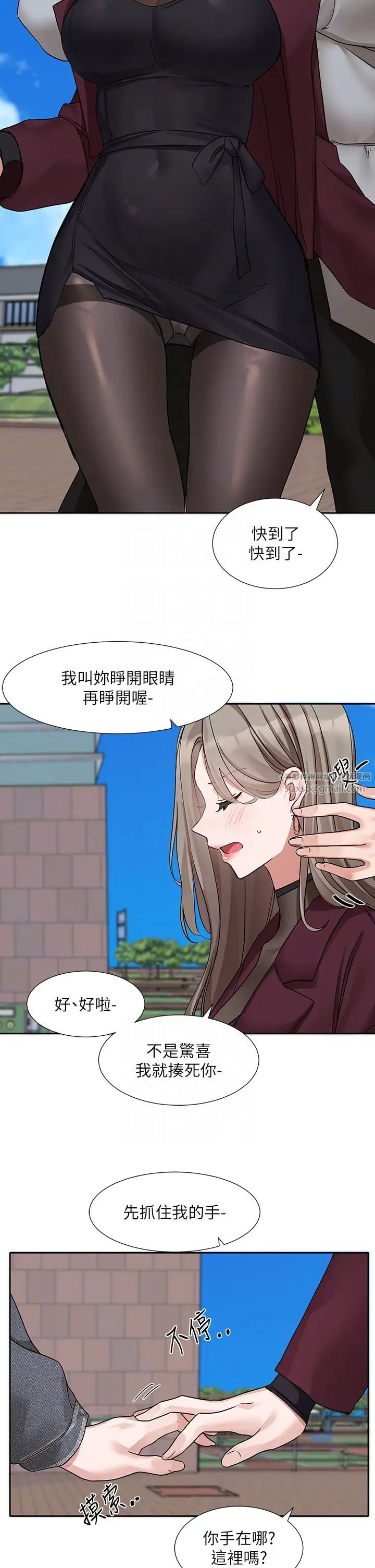 《社團學姊》漫画 第173話-難以隱藏的心意