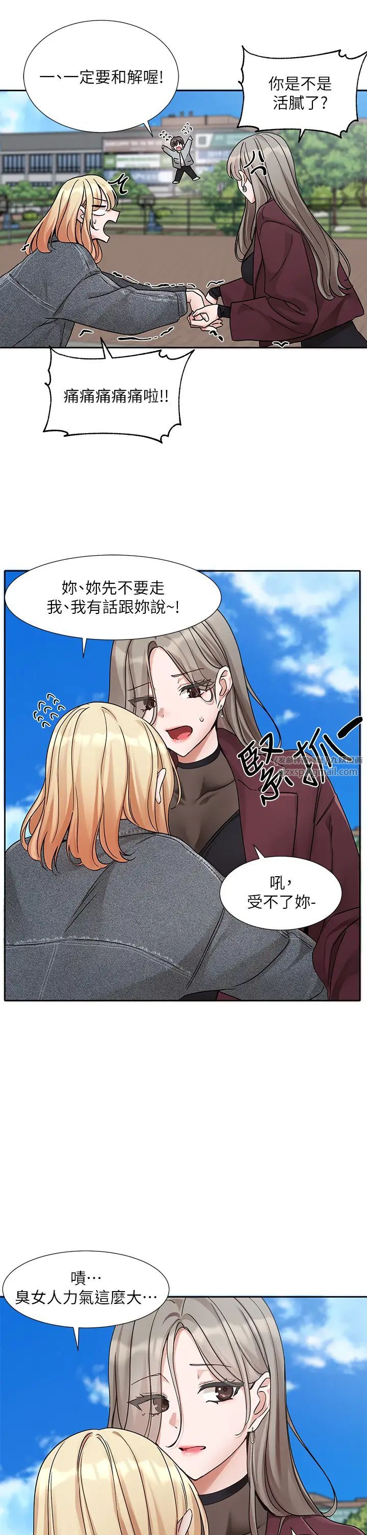 《社團學姊》漫画 第173話-難以隱藏的心意