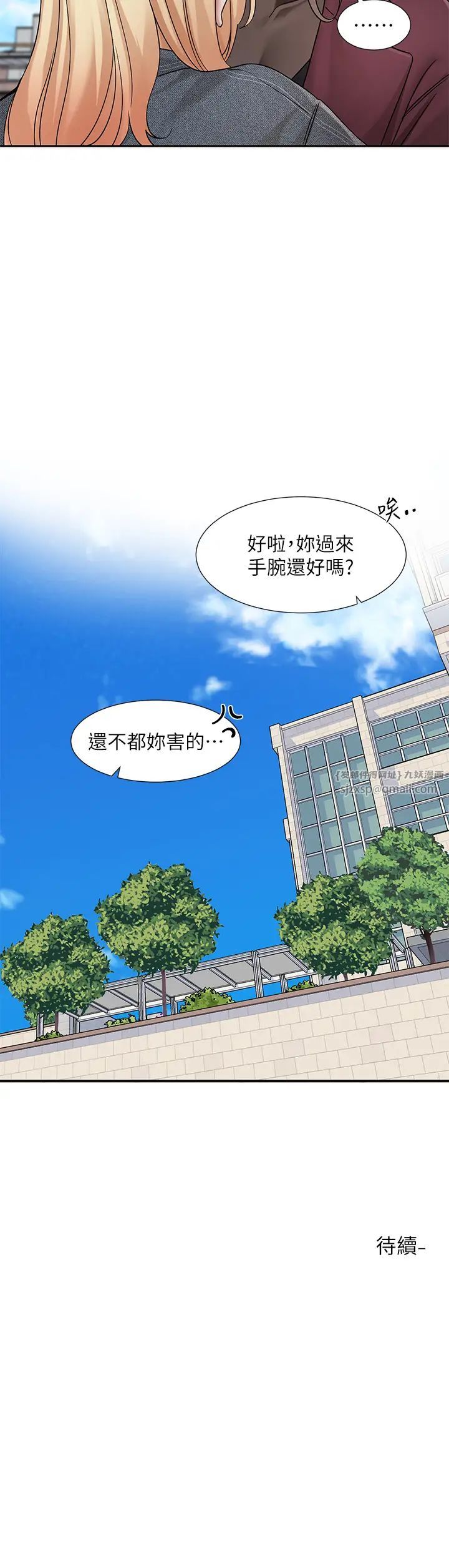《社團學姊》漫画 第173話-難以隱藏的心意