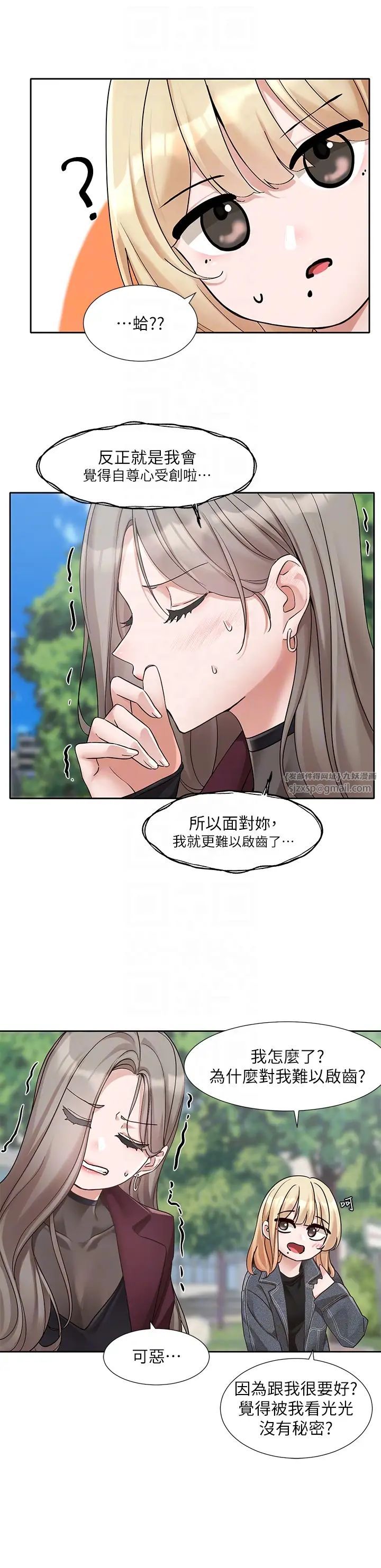 《社團學姊》漫画 第174話-喜歡就不需要讓步