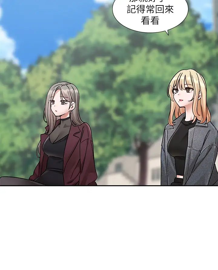 《社團學姊》漫画 第174話-喜歡就不需要讓步