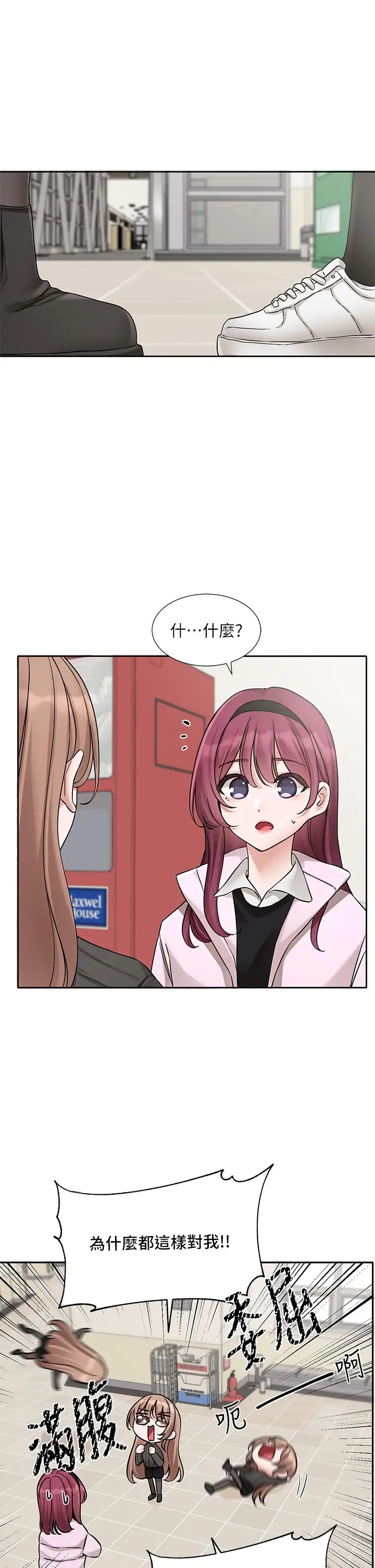 《社團學姊》漫画 第174話-喜歡就不需要讓步