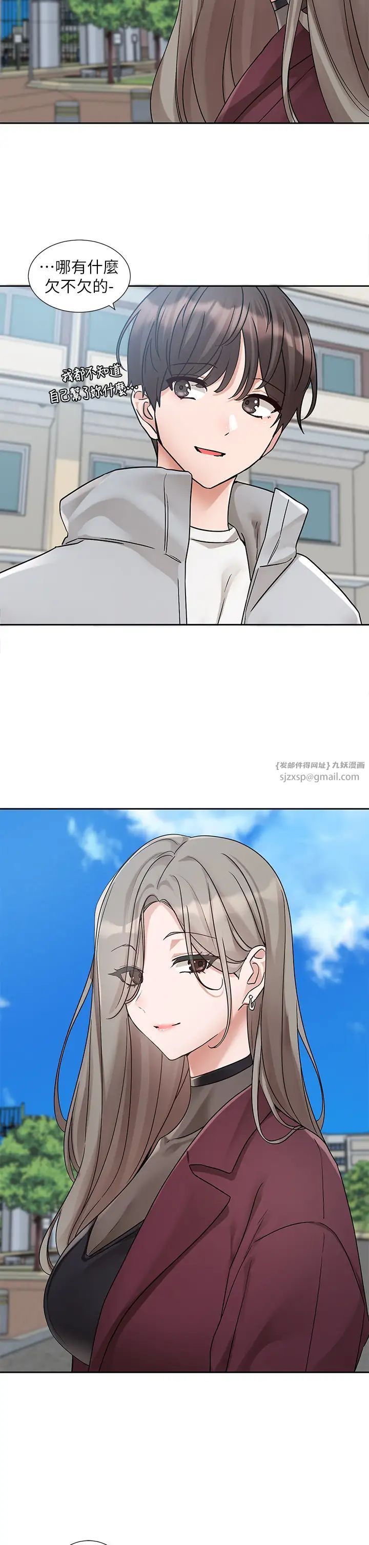 《社團學姊》漫画 第175話-可以搭教授的車嗎?
