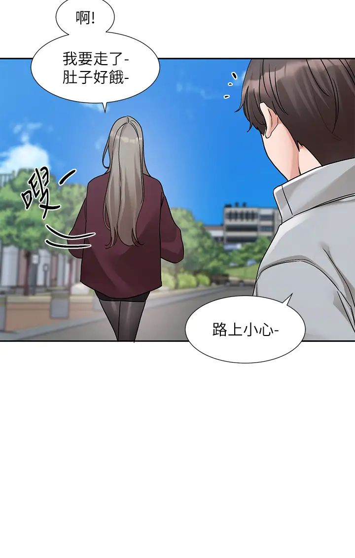 《社團學姊》漫画 第175話-可以搭教授的車嗎?