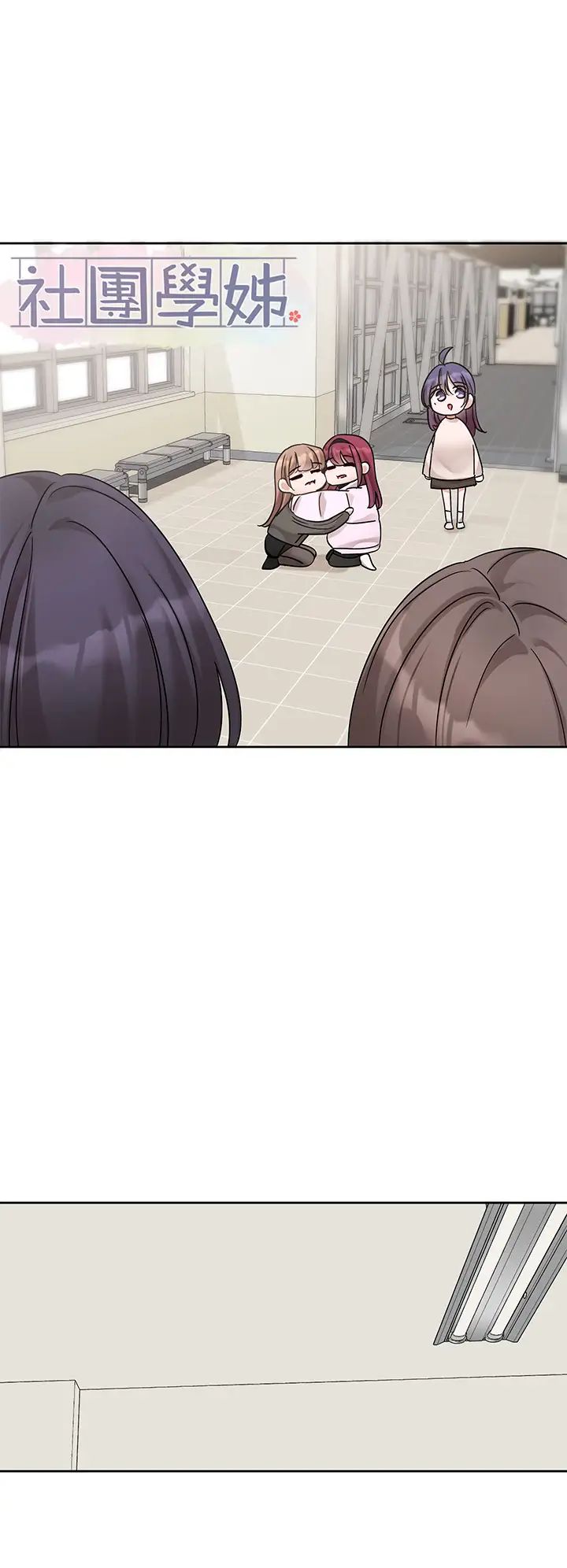 《社團學姊》漫画 第175話-可以搭教授的車嗎?