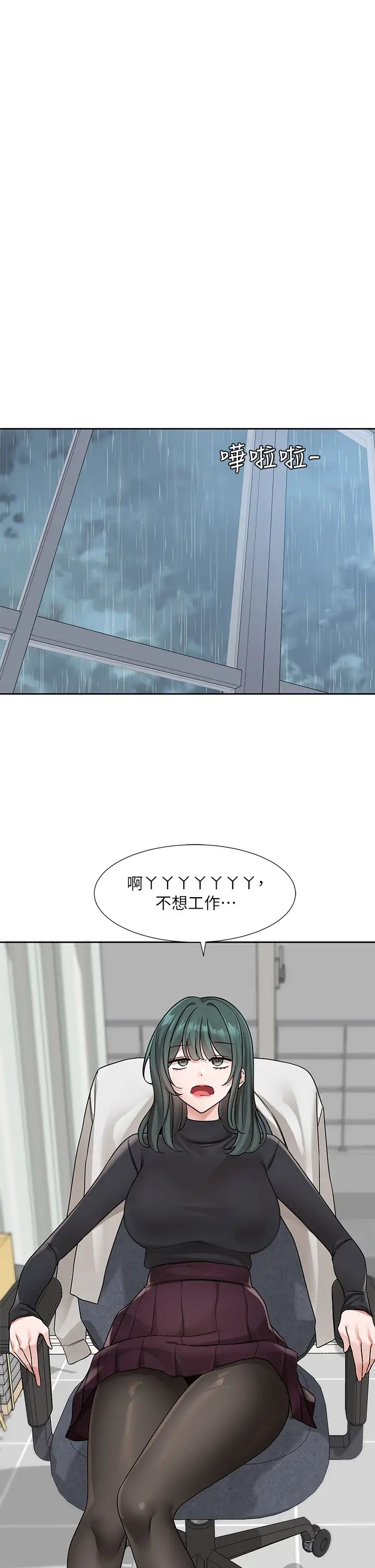 《社團學姊》漫画 第175話-可以搭教授的車嗎?