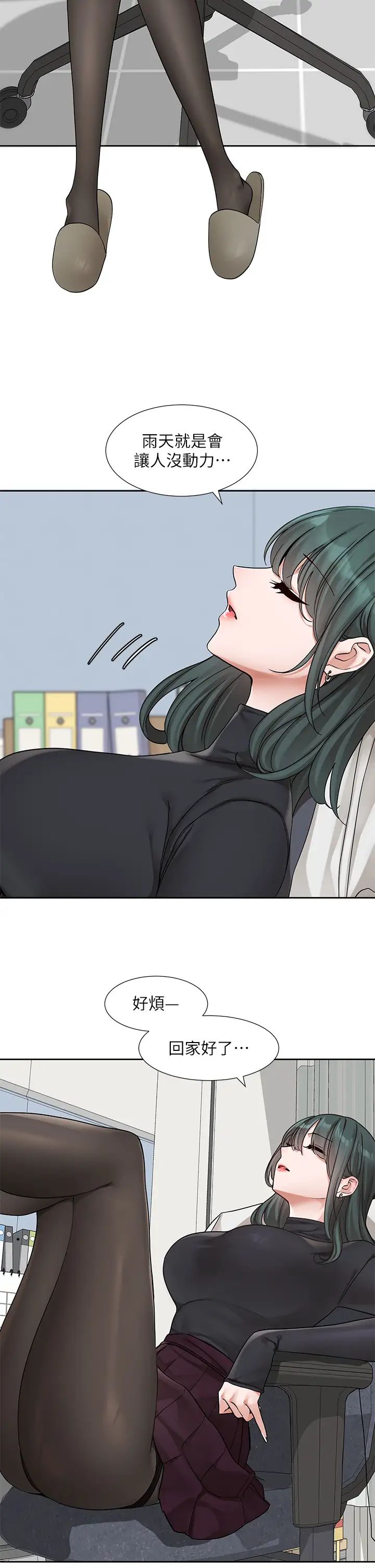 《社團學姊》漫画 第175話-可以搭教授的車嗎?