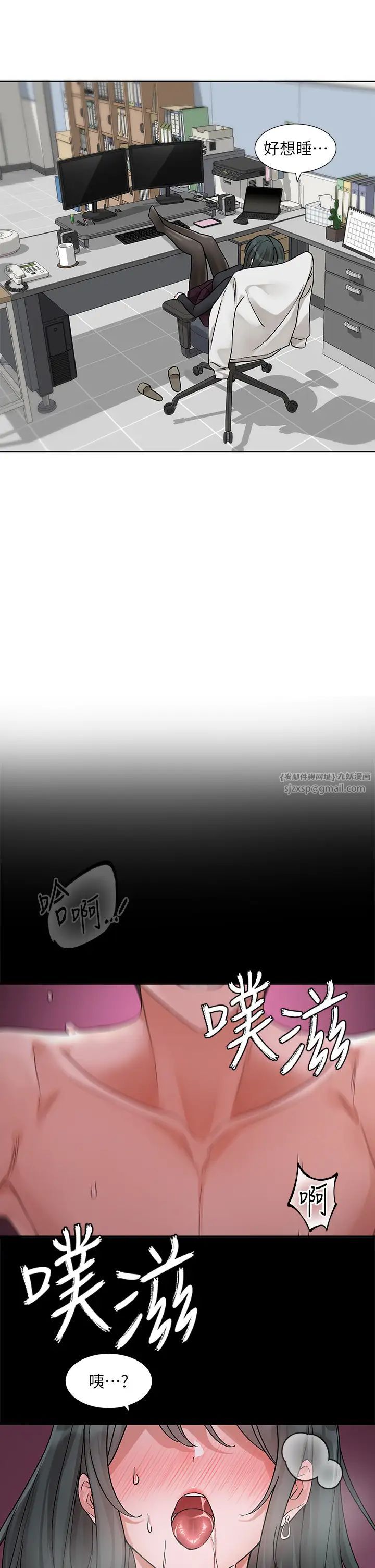 《社團學姊》漫画 第175話-可以搭教授的車嗎?
