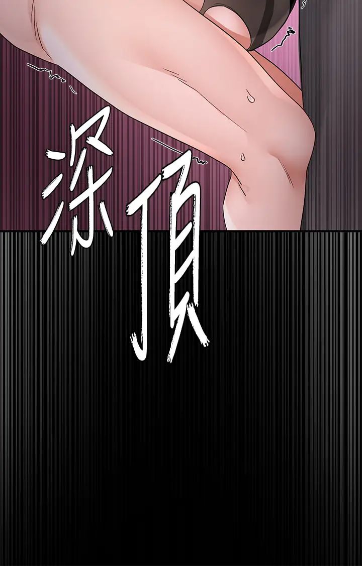 《社團學姊》漫画 第175話-可以搭教授的車嗎?