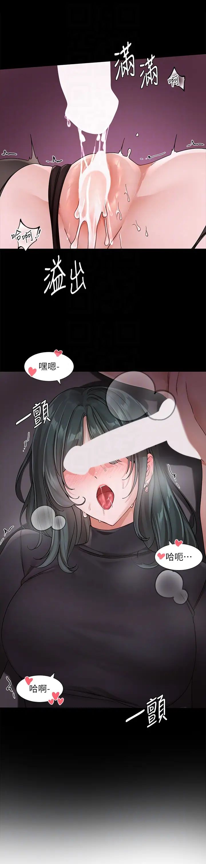 《社團學姊》漫画 第175話-可以搭教授的車嗎?