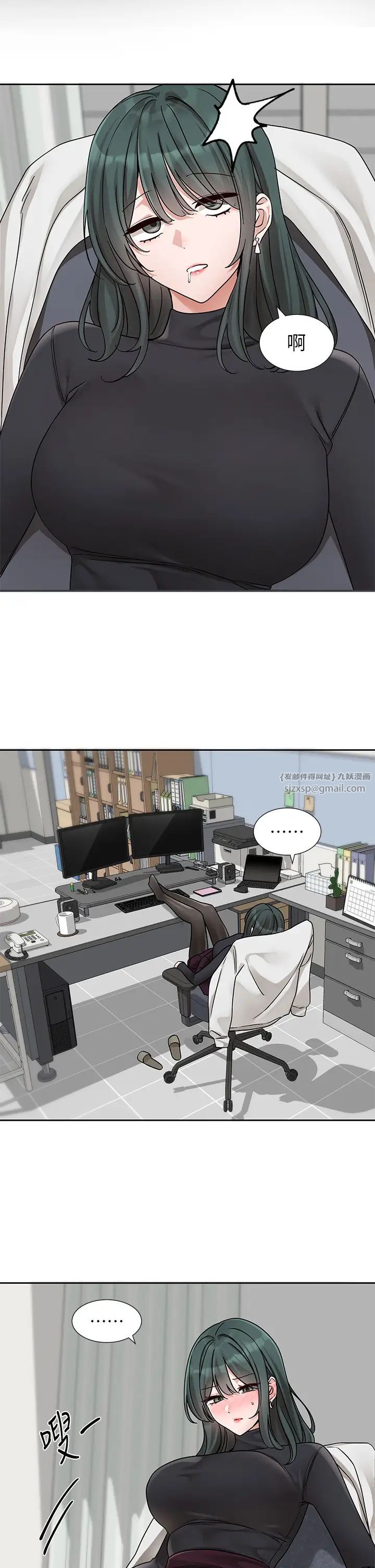 《社團學姊》漫画 第175話-可以搭教授的車嗎?