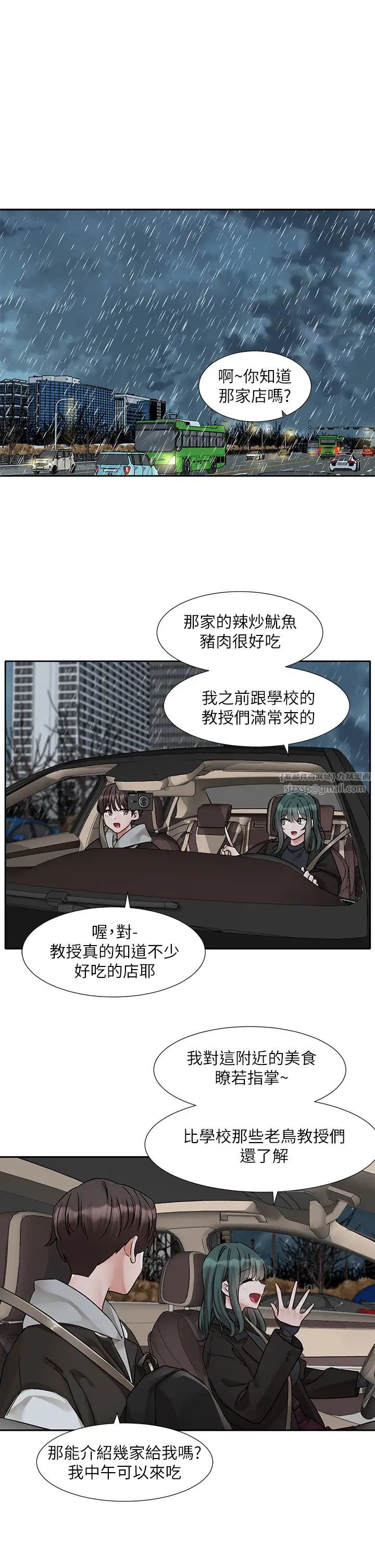 《社團學姊》漫画 第176話-交女友前跟我多做幾次♥