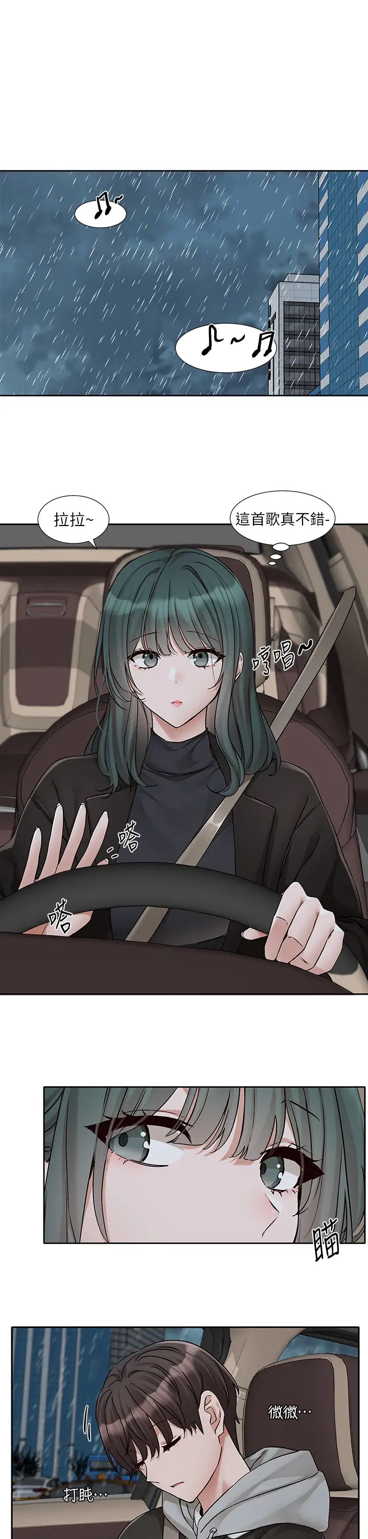 《社團學姊》漫画 第176話-交女友前跟我多做幾次♥