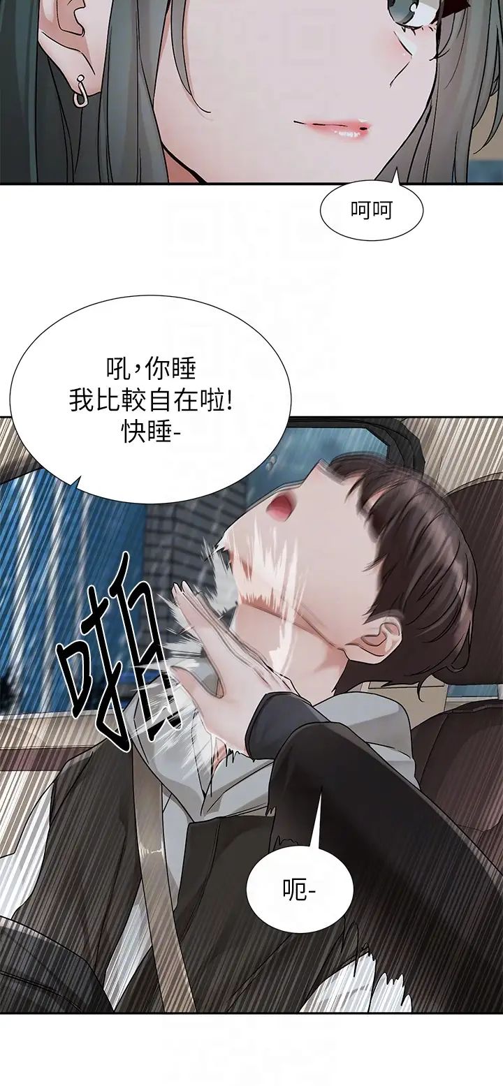 《社團學姊》漫画 第176話-交女友前跟我多做幾次♥