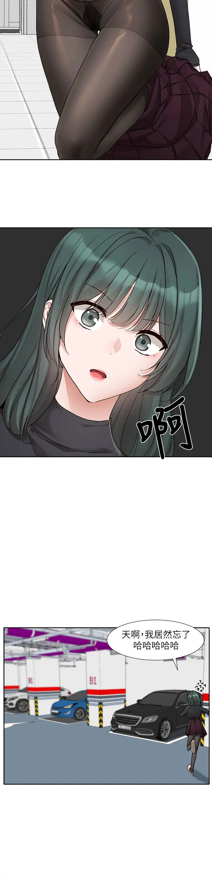 《社團學姊》漫画 第176話-交女友前跟我多做幾次♥