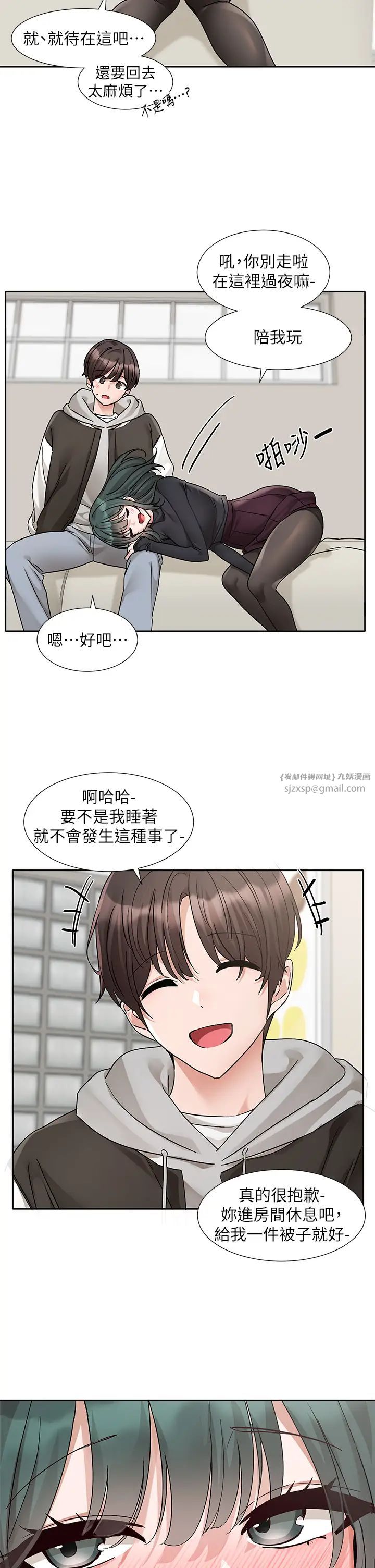 《社團學姊》漫画 第176話-交女友前跟我多做幾次♥