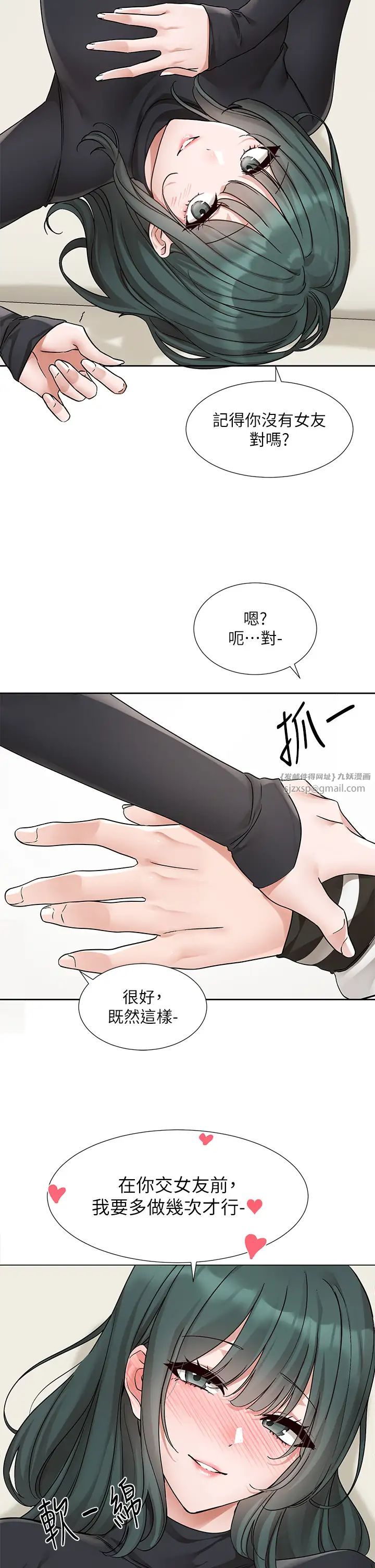 《社團學姊》漫画 第176話-交女友前跟我多做幾次♥