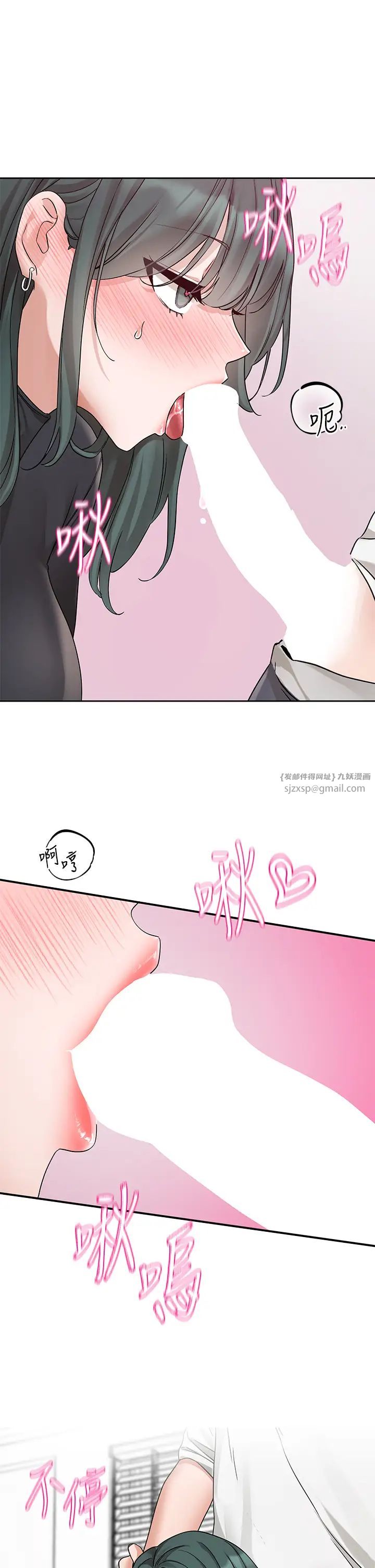 《社團學姊》漫画 第176話-交女友前跟我多做幾次♥