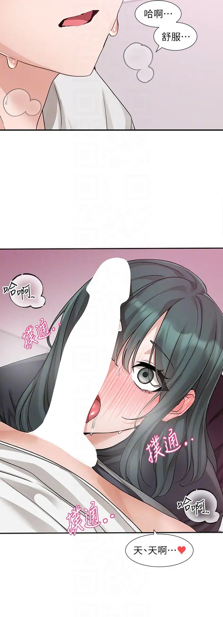 《社團學姊》漫画 第176話-交女友前跟我多做幾次♥