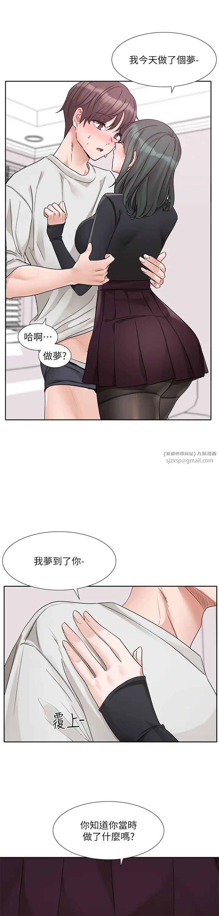 《社團學姊》漫画 第176話-交女友前跟我多做幾次♥