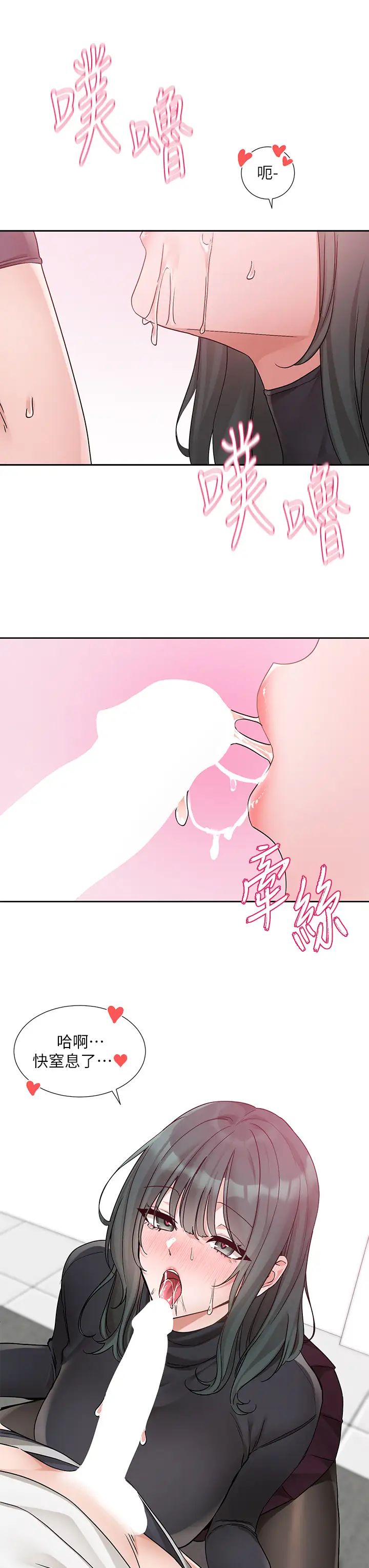 《社團學姊》漫画 第176話-交女友前跟我多做幾次♥