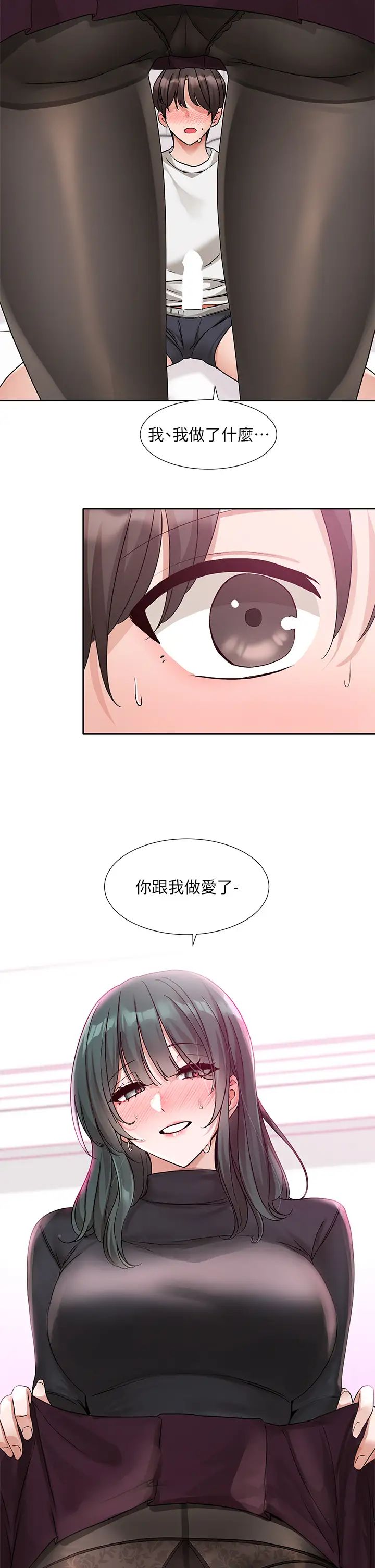 《社團學姊》漫画 第176話-交女友前跟我多做幾次♥