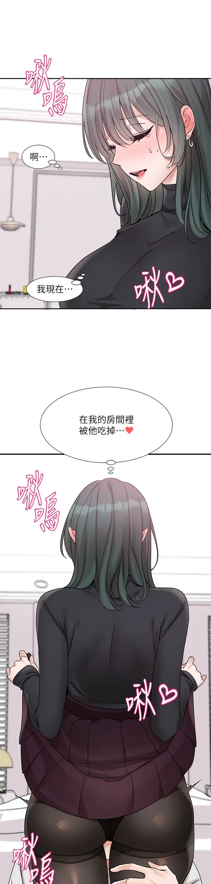 《社團學姊》漫画 第176話-交女友前跟我多做幾次♥
