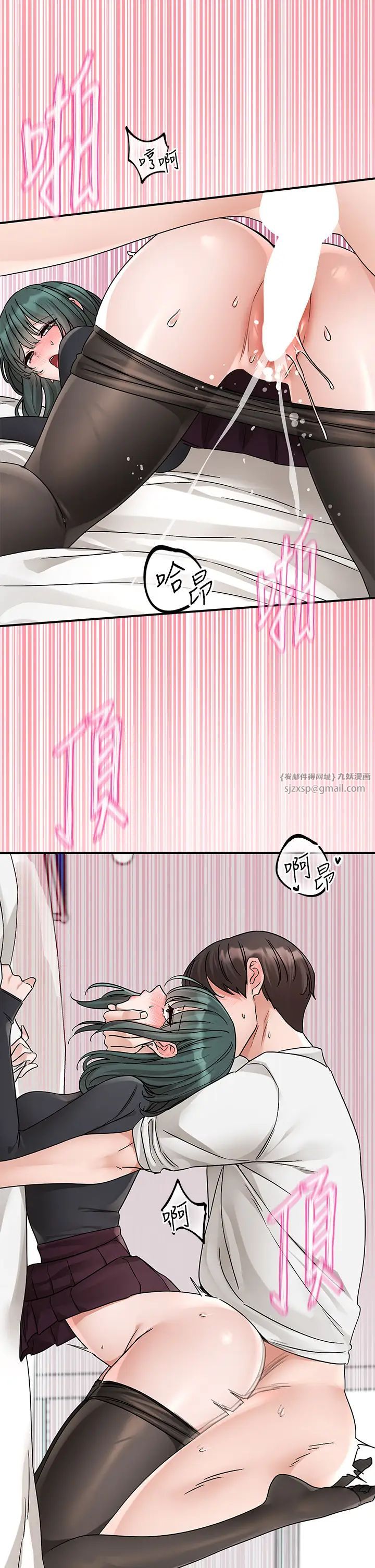 《社團學姊》漫画 第176話-交女友前跟我多做幾次♥