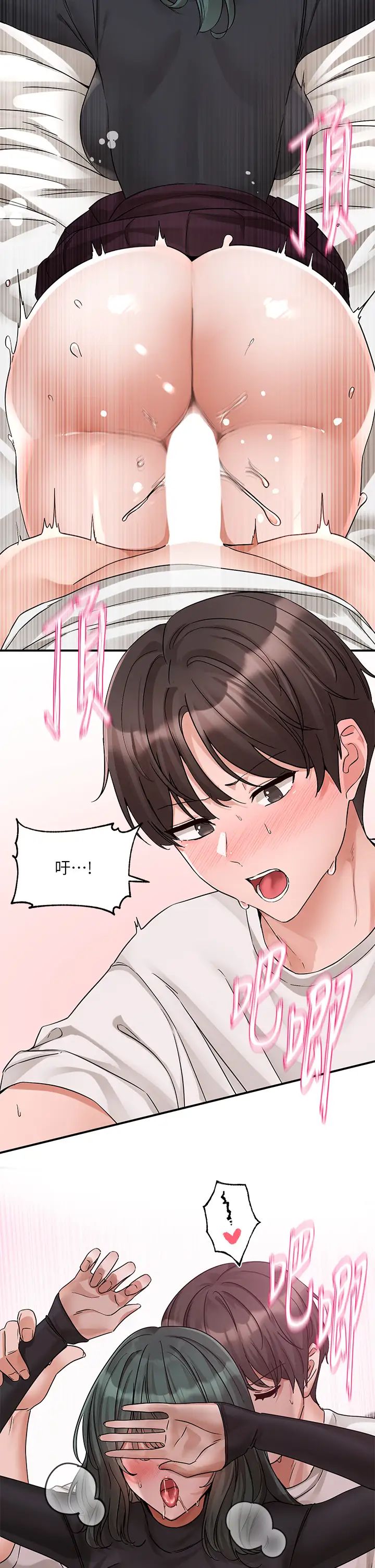 《社團學姊》漫画 第177話-你的Size正好適合我