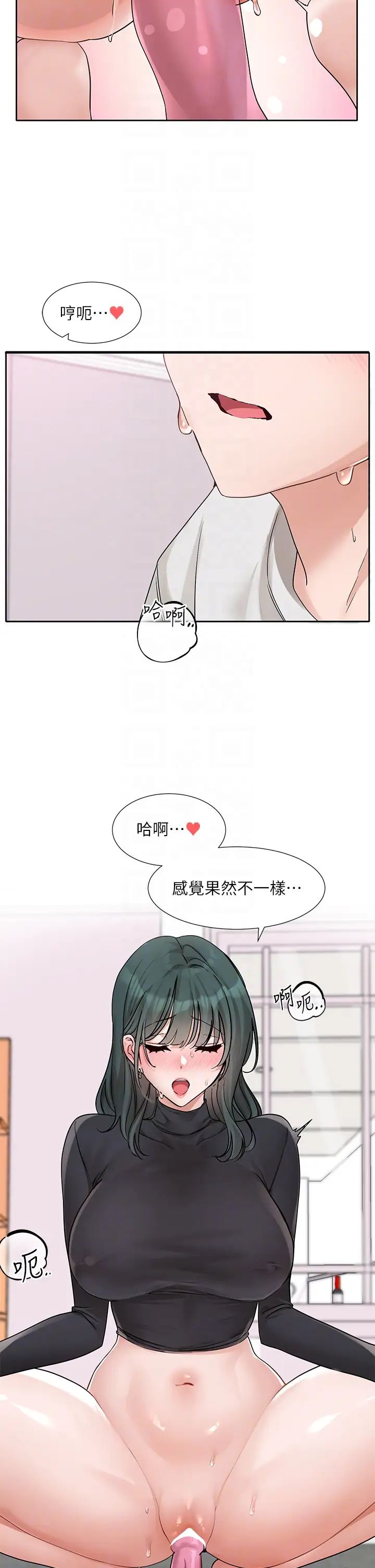 《社團學姊》漫画 第177話-你的Size正好適合我